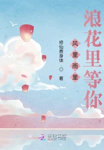 風里雨里浪花里等你