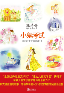 小鬼考試
