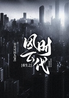 重生之風云時代在線閱讀