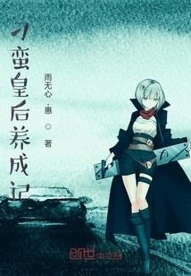 The Development of the Diaoman Queen