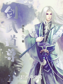 劍武道尊