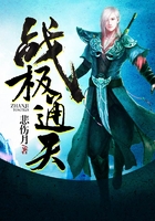 战极通天