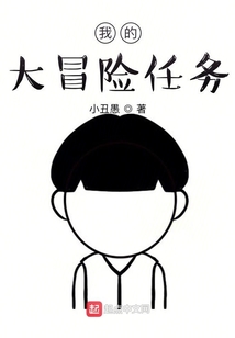 諸天大冒險任務