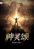 神靈頌在線閱讀