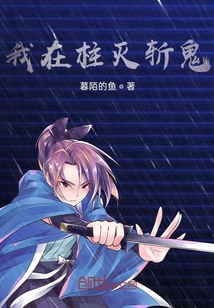 關于我在柱滅的日子