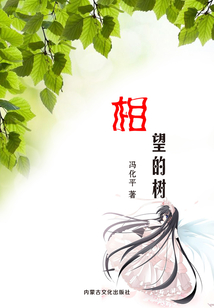 相望的樹