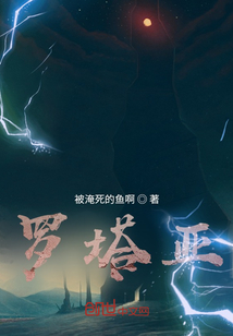 羅塔亞