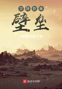 艾澤拉斯壁壘