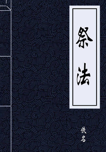 祭法