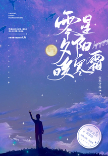 零星夕陽暖寒霜