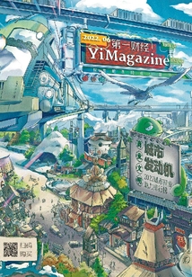 第一財經YiMagazine（2022年第06期）