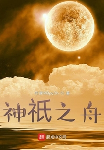 神祇之舟