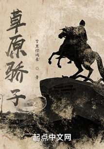 草原驕子