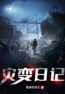 災(zāi)變?nèi)沼? class=