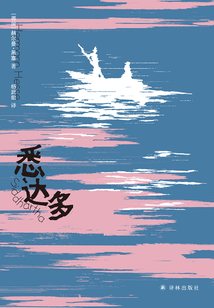 悉達(dá)多（黑塞精選集）