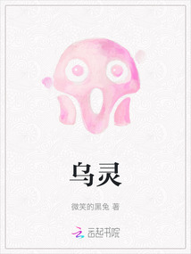 烏靈