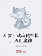 斗罗:武魂弑神枪,灭世魔神在线阅读