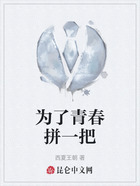 为了青春拼一把在线阅读