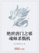 斗罗：异火是怎样炼成的在线阅读