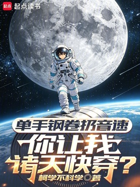 神明一败涂地!在线阅读