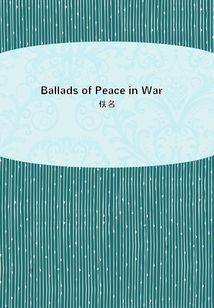 Ballads of Peace in War
