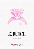 逆世重生在線閱讀