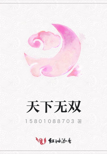 天下無雙