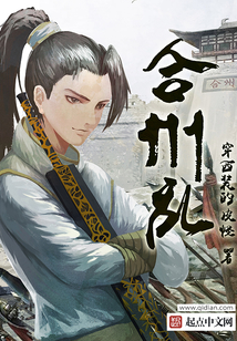 合州亂