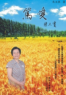 篤愛