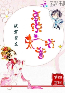 快穿重生系統(tǒng)太坑爹