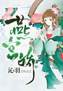 燕宫娇
