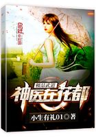 極品武道神醫在花都在線閱讀