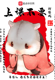 上課不要打游戲