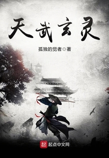 天武玄灵