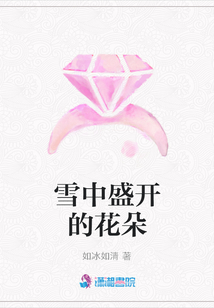 雪中盛開的花朵