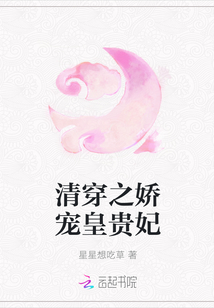 清穿之嬌寵皇貴妃