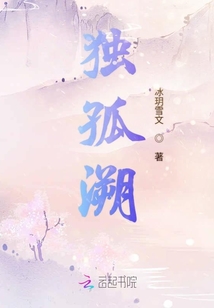 獨(dú)孤溯