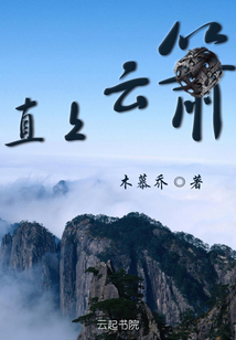 直上云簫