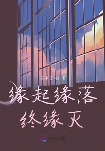 Origin, Fall, End