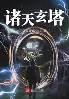 諸天玄塔在線閱讀
