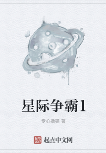 星際爭霸1