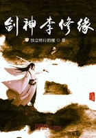 劍神李修緣在線閱讀