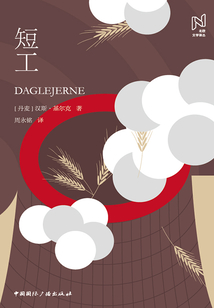 短工