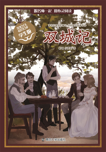 雙城記