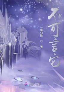 不可言它