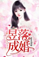昱落成婚在線閱讀