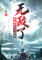 增幅亿万次的我无敌了在线阅读