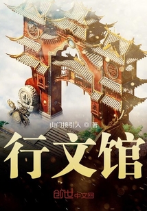 行文館