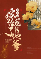 重生后嫁给了前任他爹