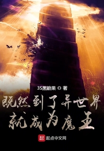 到了異世界就成為了魔王？
